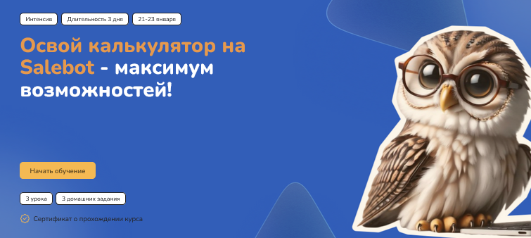 [Step Up] Марафон по возможностям калькулятора Sal_0.png